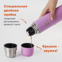 Классический термос с узким горлом ЛАЙМА, 2 чашки, 0.5 л, нержавеющая сталь, розовый 605120