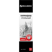 Карандаш угольный 12 шт в упаковке BRAUBERG ART CLASSIC ТВЕРДЫЙ круглый корпус черный заточенный 181292