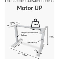 Стол с регулируемой высотой StolStoya МОТОР UP рама серая, столешница ЛДСП, Дуб Милано, 125x75 PE211ISSLDM125