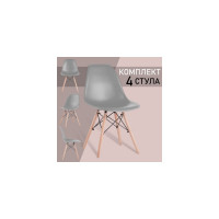 Стулья BRABIX Eames Cf-010 комплект 4 шт, пластик серый, опоры дерево/металл 532632