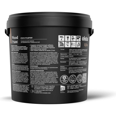 Краска для деревянных поверхностей OLSTA Wood paint матовая БАЗА A 0.9 л OWDA-09