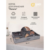 Короб для хранения обуви HANDY HOME пепита, 4 секции, 940х600х150, черно-белый UC-45