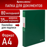 Папка BRAUBERG Office 80 вкладышей, зеленая, 0.8 мм 271333