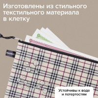 Папка-конверт BRAUBERG супер комплект, на молнии, 6 шт. (а4 - 2 шт., а5 - 4 шт.), ткань в клетку 271350