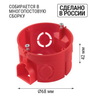Коробка распределительная TDM ELECTRIC D68х42мм, саморезы, стыковочные узлы, красная, IP20 упаковка 300 штук SQ1402-1116