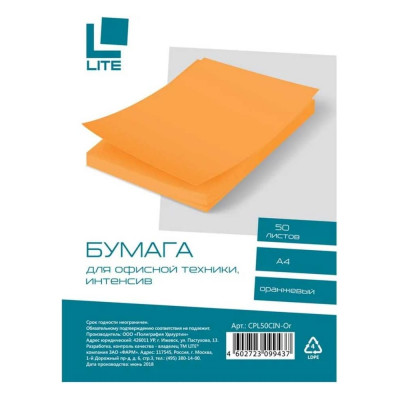 Бумага LITE CPL50CIN-Or