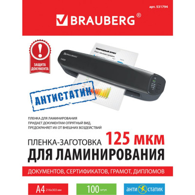 Пленки-заготовки для ламинирования BRAUBERG АНТИСТАТИК 531794