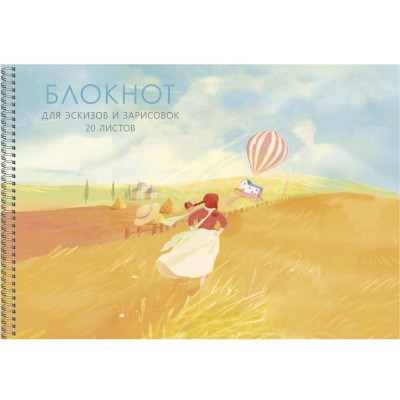 Блокнот для эскизов и зарисовок listoff БС20183