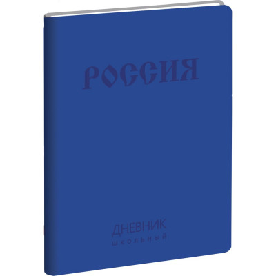 Дневник для средних и старших классов listoff ДИК214804