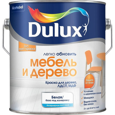 Dulux Краска Мебель и Дерево мат BC 2л 5327301