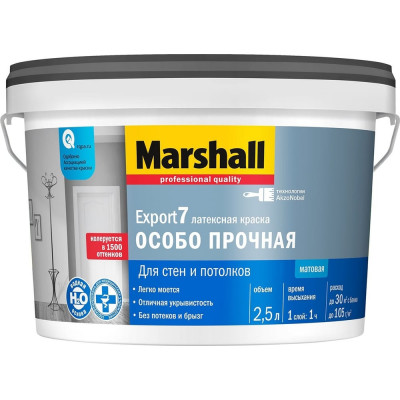 Краска MARSHALL Export 7 5252559