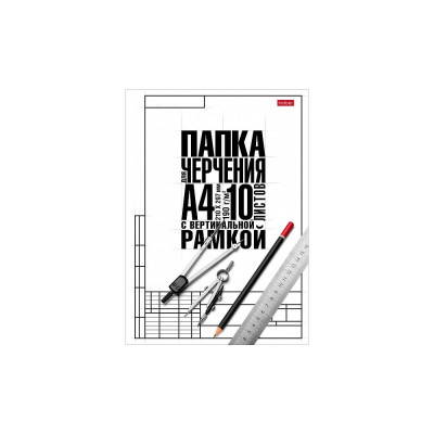 Набор бумаги для черчения Hatber 060459
