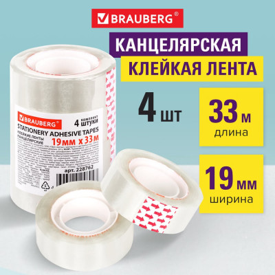 BRAUBERG Клейкие ленты 19мм х 33м канцелярские, КОМПЛЕКТ 4шт., прозрачные, 228762