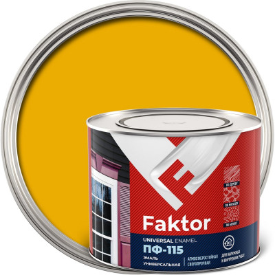 Универсальная эмаль ЯРОСЛАВСКИЕ КРАСКИ FAKTOR 214716