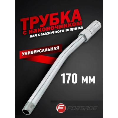 Стальная трубка Forsage F-44403A