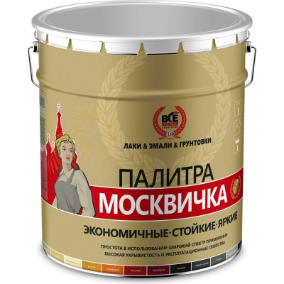 Грунт эмаль Москвичка 4620105770644