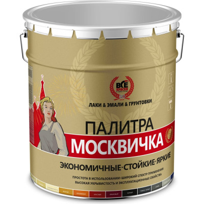 Грунт эмаль Москвичка 4620105772228