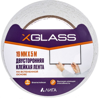 Двусторонняя клейкая лента XGLASS 160405