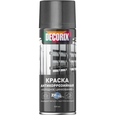 Decorix Аэрозольная краска антикоррозийная для защиты металла цинк 96% Холодное цинкование матовая 520 мл 0114-03 DX