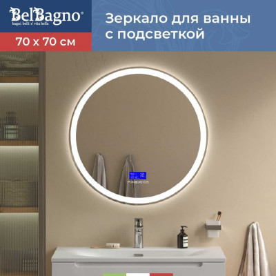 Зеркало BelBagno SPC-RNG-700-LED-TCH-RAD