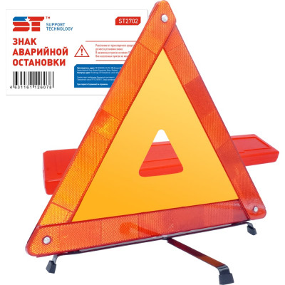 Знак аварийной остановки ST ST 527174a