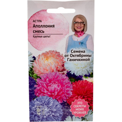 ОКТЯБРИНА ГАНИЧКИНА Астра Аполлония смесь 0,2 г 118831