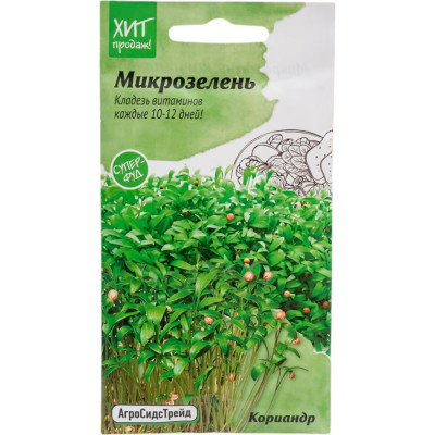 Агросидстрейд Микрозелень Кориандр 5 г АСТ 121348