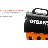 Gigant Пушка тепловая электрическая EHR-5