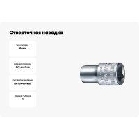 Насадка торцевая HEX 3/8", 4 мм Stahlwille 02050004 В0000000061729