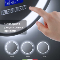 Зеркало круглое со встроенным светильником BelBagno SPC-RNG-800-LED-TCH-RAD