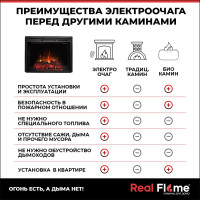 Каминокомплект RealFlame BROOKLYN 25.5 WТ SPARTA 25.5 CH721 10020016