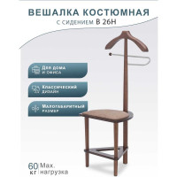 Костюмная вешалка Мебелик В 26Н с сиденьем средне-коричневый 987