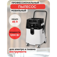 Мобильный профессиональный пылесос RUPES S245PL В0000000184588