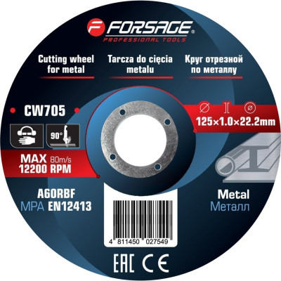 Круг отрезной по металлу Forsage 125x1.0x22.23мм F-CW705(19752)