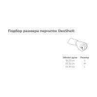 Водонепроницаемые перчатки DexShell Drylite Gloves S DG9946RTCS