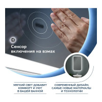 Зеркало Teymi Solli 40x70, LED подсветка, сенсор на взмах T20201IR ЦБ-00259416