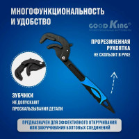 Самозажимной ключ GOODKING 30-60мм UK-3060