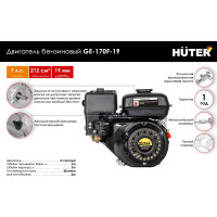 Двигатель бензиновый GE-170F-19 Huter 70/15/1