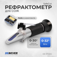 Рефрактометр SafeCut DeBever Machining Solutions 0-32 градуса Brix DB-RFC032