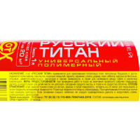 Универсальный полимерный клей РУССКИЙ ТИТАН (морозоустойчивый; 1 л) 4607133681128