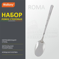 Набор столовых ложек Mallony ROMA 3 шт 007373