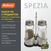Набор Mallony SPEZIA из 3 предметов: солонка 40 мл и перечница 40 мл на подставке нержавеющая сталь, стекло 9367