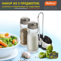 Набор Mallony SPEZIA из 3 предметов: солонка 40 мл и перечница 40 мл на подставке нержавеющая сталь, стекло 9367