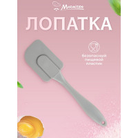 Силиконовая кулинарная лопатка MARMITON, 19x4,5 см Basic 5030 17401