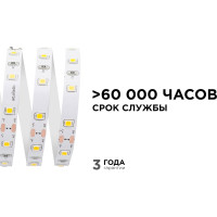 Светодиодная лента Apeyron 24В, 14,4Вт/м, smd5050, 60д/м, IP20, 800Лм/м, подложка, 10мм, 5м, холодный белый 00-340