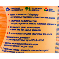 Антисептик для дерева СЕНЕЖ АКВАДЕКОР Х2-102 бесцветный, 2.5 кг 11038