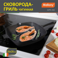 Квадратная чугунная сковорода-гриль Mallony GPR-26C, 26x26 см чугунная ручка 985043