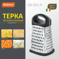Четырехгранная терка Mallony GR-051-9 965010