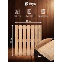 Решетка на пол для бани и сауны Банные штучки 60x70x4 см, ольха 33254