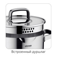 Кастрюля NADOBA DONA со стеклянной крышкой, 18 см/2,3 л, 726113